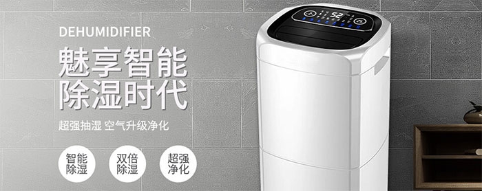 多功能除濕機好嗎？如何選除濕機？