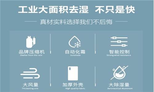 除濕機什么品牌最好？調(diào)溫除濕機結(jié)構(gòu)及原理