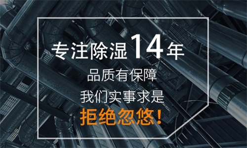 除濕機如何解決高濕度、多種危害的溫室除濕問題？