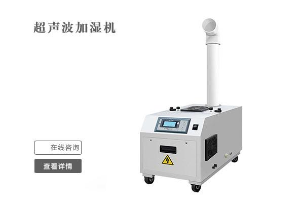 紡紗卷繞車(chē)間加濕器，紡紗車(chē)間微霧加濕系統(tǒng)