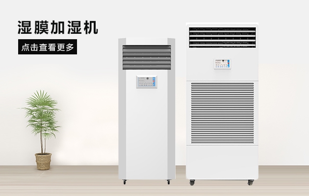 靜電噴涂用加濕器，可提高導電性