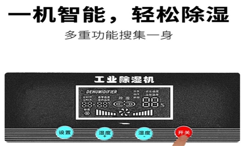 地下室潮濕怎么解決？地下室新風(fēng)除濕一體機(jī)